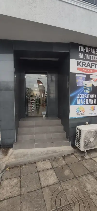 Декор Център Бургас
