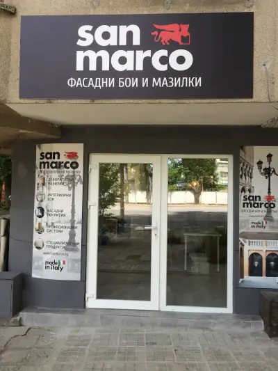 San Marco Burgas - Магазин за бои и декоративни мазилки