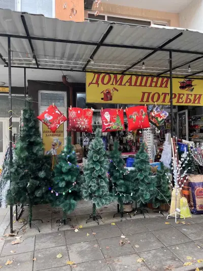 Домашни потреби на добри цени си-м-си моник 81 еоод