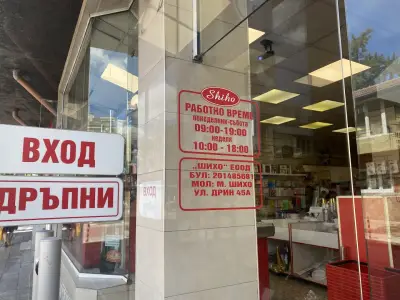 Шихо - Червен площад