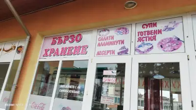 Кухнята на Мама