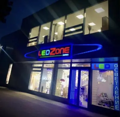 ЛЕД ЗОНА ВАРНА ЕООД