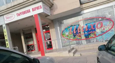 Шихо – Дубровник