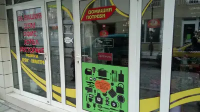 Хорехо Трейд - Магазин домашни потреби Варна
