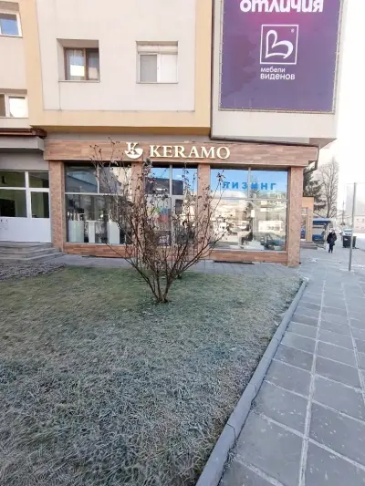 Керамо