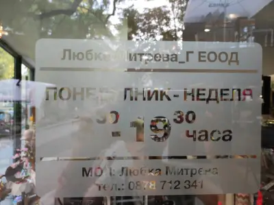 Домашни потреби