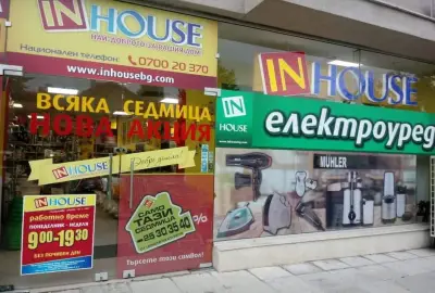 InHouse София, кв. Овча Купел - Домашни потреби