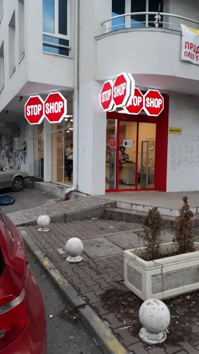 Магазин за домашни потреби STOP SHOP