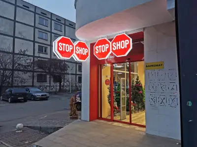Магазин за домашни потреби STOP SHOP