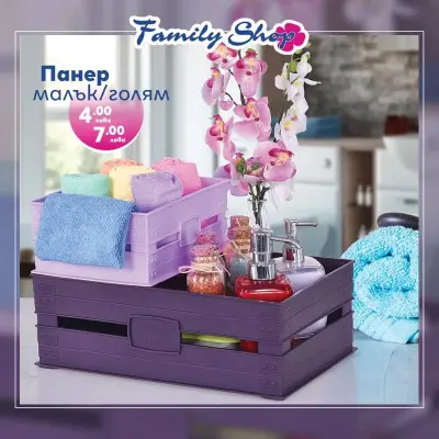 Family Shop