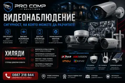 Pro Comp LTD.