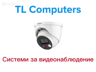 Сервиз за компютри,таблети,Видеонаблюдение "ТЛ Компютърс" ЕООД