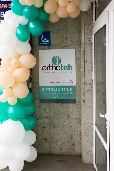Orthoteh - Ортотех Стара Загора - ортопедични стелки и обувки