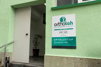Orthoteh - Ортотех Стара Загора - ортопедични стелки и обувки