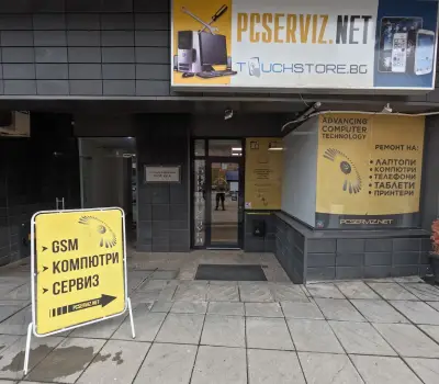 Ремонт на телефони и лаптопи - GSM сервиз София