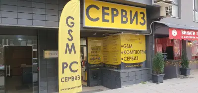 Ремонт на телефони и лаптопи - GSM сервиз София