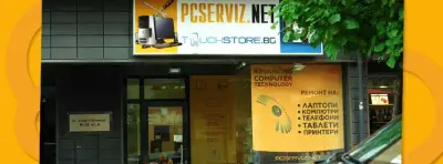 Ремонт на телефони и лаптопи - GSM сервиз София