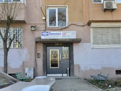 ВюПойнт