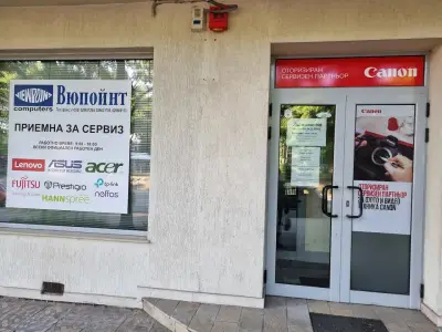 ВюПойнт