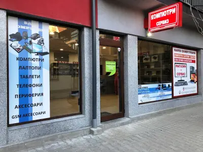СЕЙВ КОМПЮТЪРС - Магазин и сервиз за компютърна техника