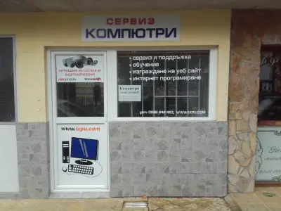 Видеонаблюдение, Заключващи системи и контрол на достъпа, Видео домофони, Компютърен сервиз, , Компютри втора употреба