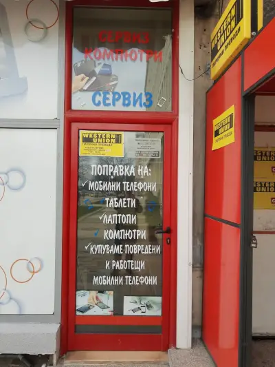 Сервиз и Магазин за Компютри и Телефони МЕЗДРА