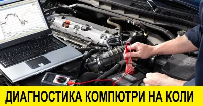 Сервиз за ремонт на Телефони, Таблети, Лаптопи, Телевизори, Принтери, офис техника