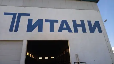 Титани ООД