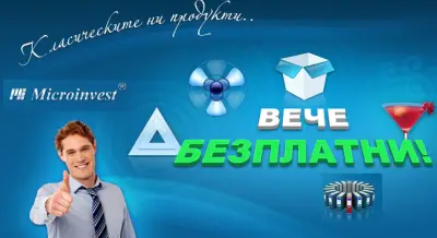 Дени Трейд Варна