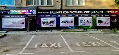 aks.bg - Вашият компютърен специалист - Сервизен център 1