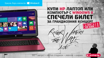 ПиСи Шоп БГ