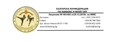 Българска Конфедерация по Кикбокс и Муай тай