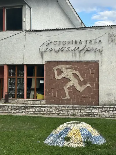 Зала "Септември"