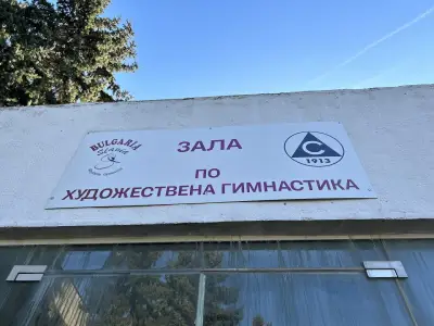 Славия Художествена Гимнастика