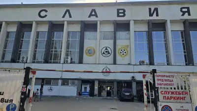Волейболен клуб „Славия“ – София