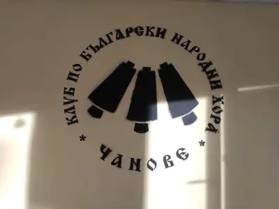 Народни танци