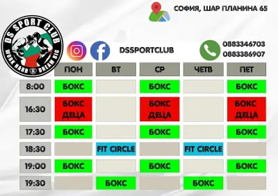 DS Sport Club