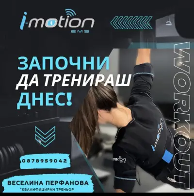 I-MOTION EMS & I-SHAPE ESTHETIC