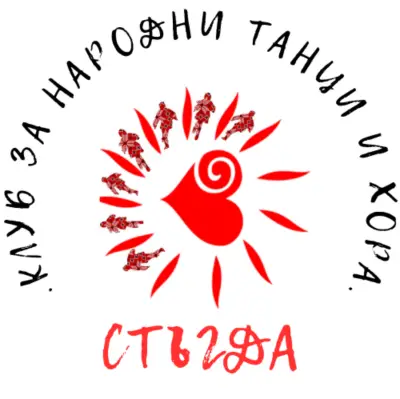 Фолклорен танцов клуб ,,Стъгда"