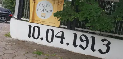 ПФК „Славия 1913“