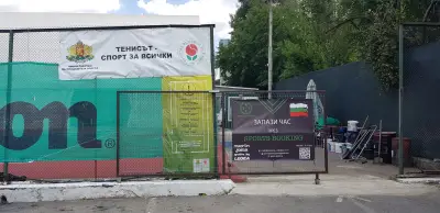 Тенис клуб "Вектор"