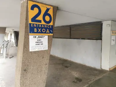 СК"ФАЙТ"