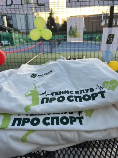 Тенис клуб "Про Спорт"