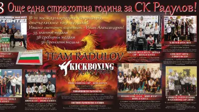 Зала СК ЮМАЙ-РАДУЛОВ