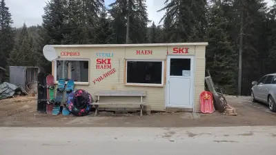 Ски гардероб и сервиз