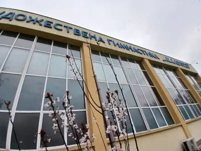 Спортна зала "Младост"