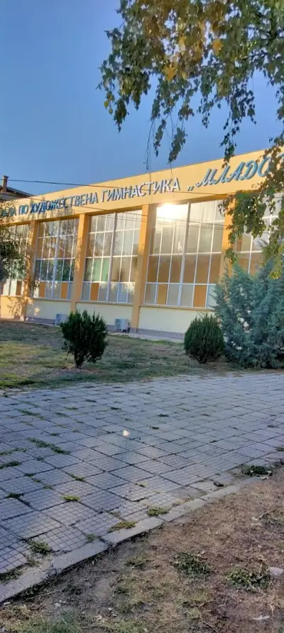 Спортна зала "Младост"