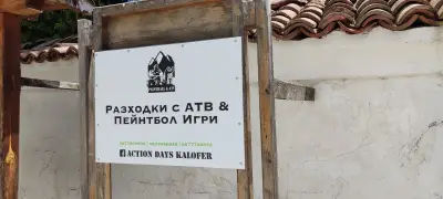 Action Days Kalofer / Екшън Дейс Калофер