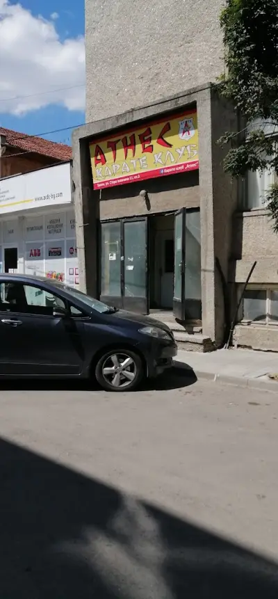 Арена Атнес