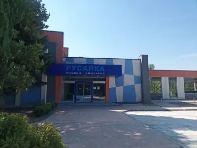 Плувен комплекс Русалка